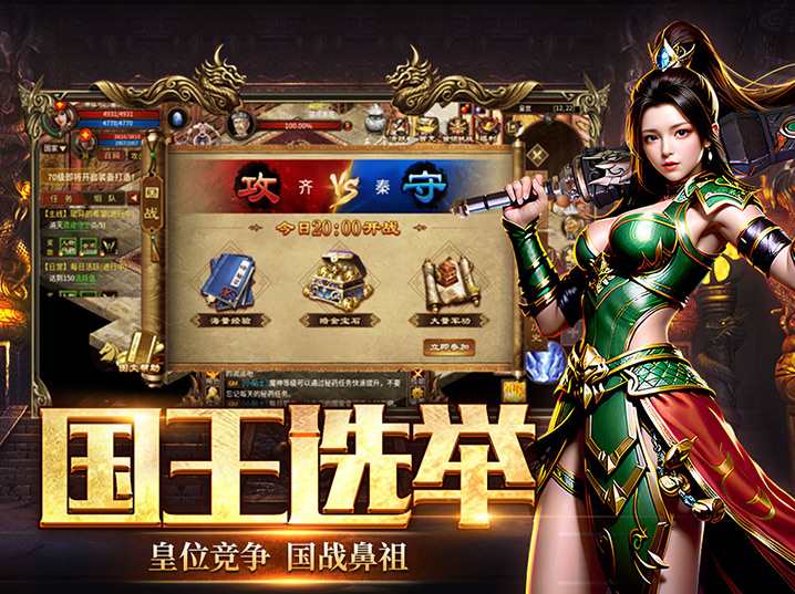 《英雄年代手游》官方网站