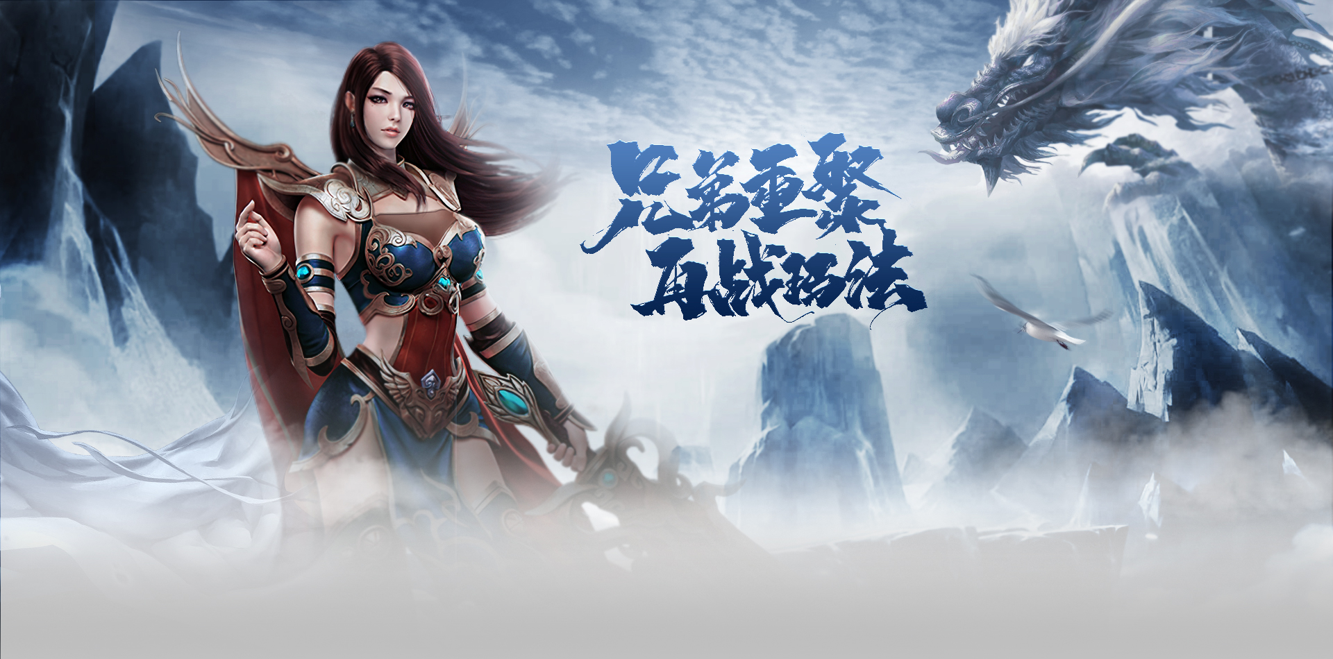 《小小屠龙冰雪复古》:锁定 10 月 20 日公测预约,赴一场雪域玛法的怀旧之约(图1) 《小小屠龙冰雪复古》:锁定 10 月 20 日公测预约,赴一场雪域玛法的怀旧之约(图1)