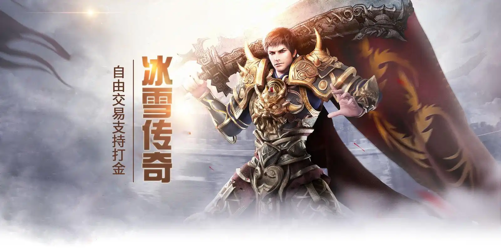 《小小屠龙冰雪复古》:锁定 10 月 20 日公测预约,赴一场雪域玛法的怀旧之约(图2) 《小小屠龙冰雪复古》:锁定 10 月 20 日公测预约,赴一场雪域玛法的怀旧之约(图2)